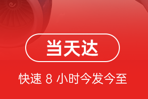 鞍山腾鳌航空运输航空货运公司【机场